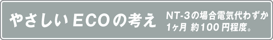 まもるくんⅡは環境にやさしいネズミ駆除・撃退・予防対策